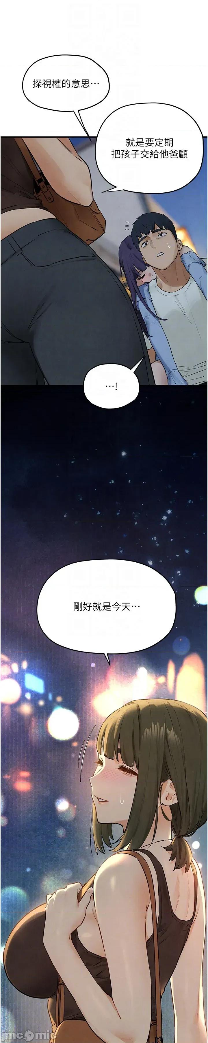 慾海交锋 慾海交锋 86 第46页