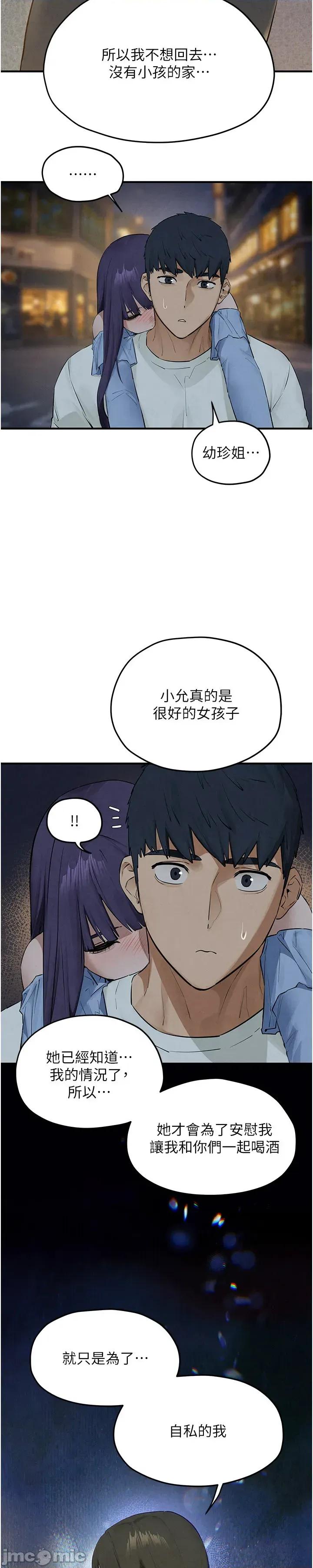 慾海交锋 慾海交锋 86 第48页
