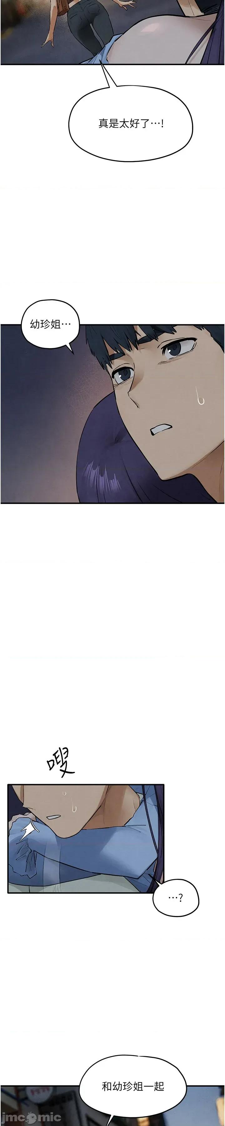 慾海交锋 慾海交锋 86 第52页