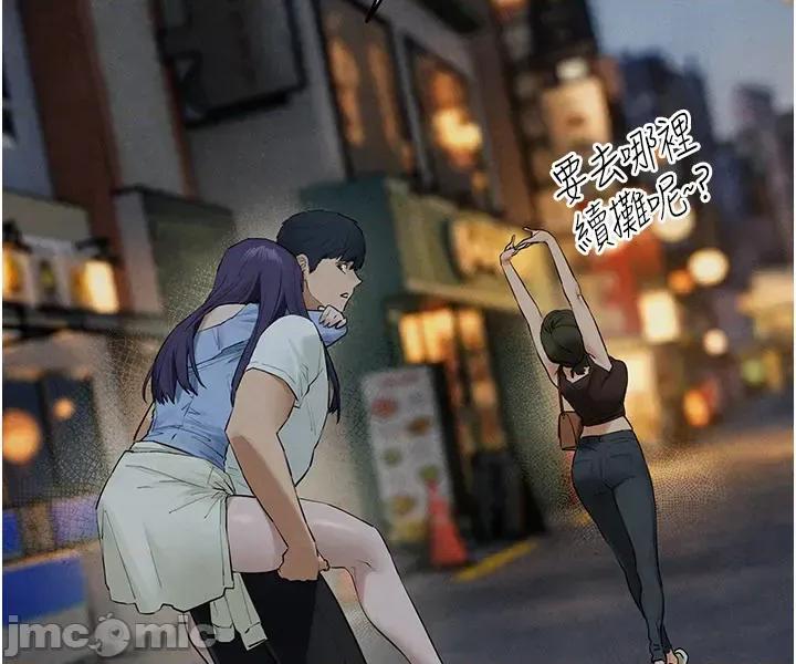 慾海交锋 慾海交锋 86 第53页