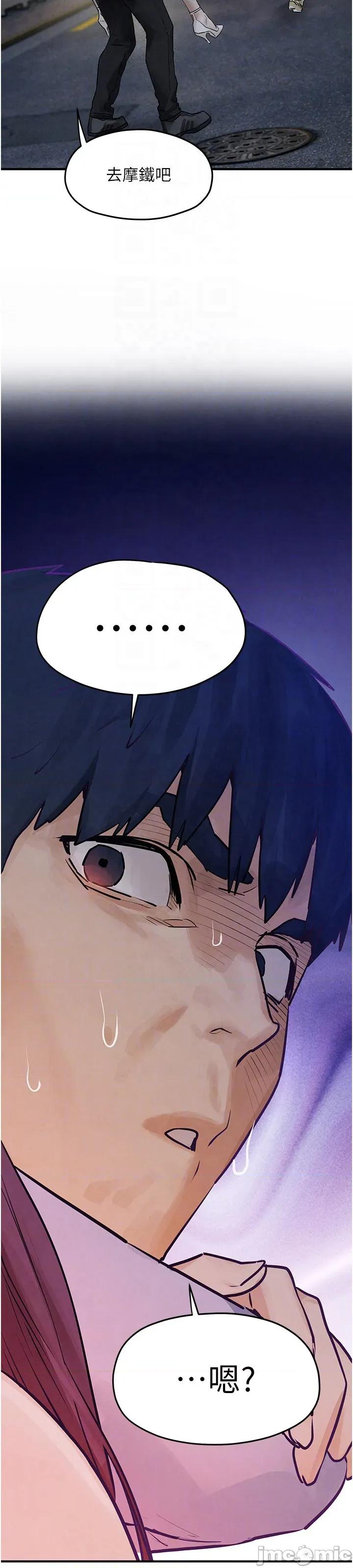 慾海交锋 慾海交锋 86 第54页
