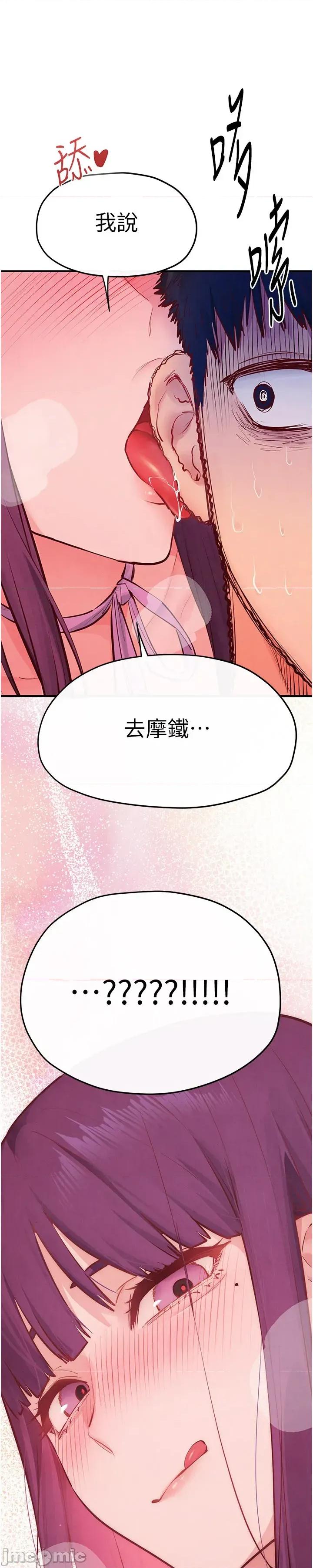 慾海交锋 慾海交锋 86 第55页