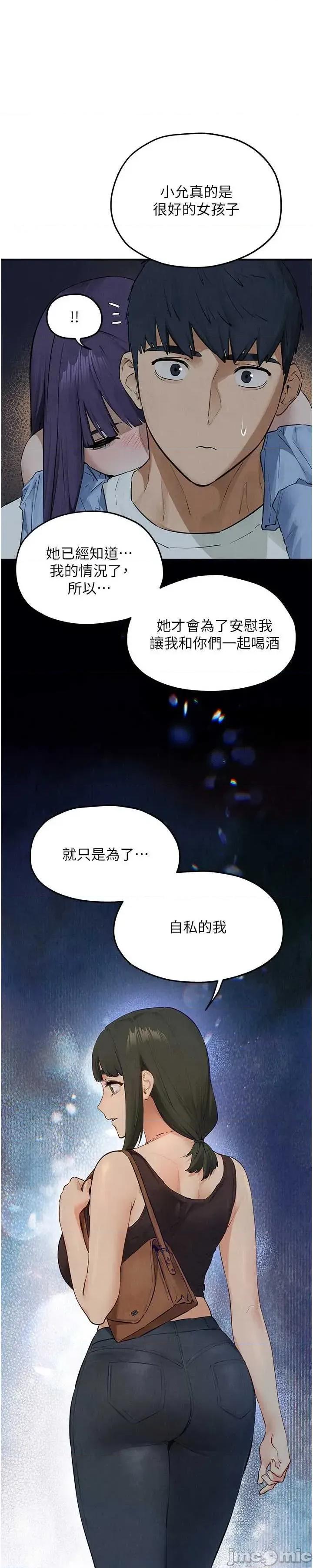 慾海交锋 慾海交锋 87 第1页