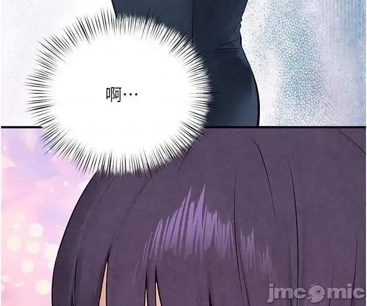 慾海交锋 慾海交锋 87 第2页