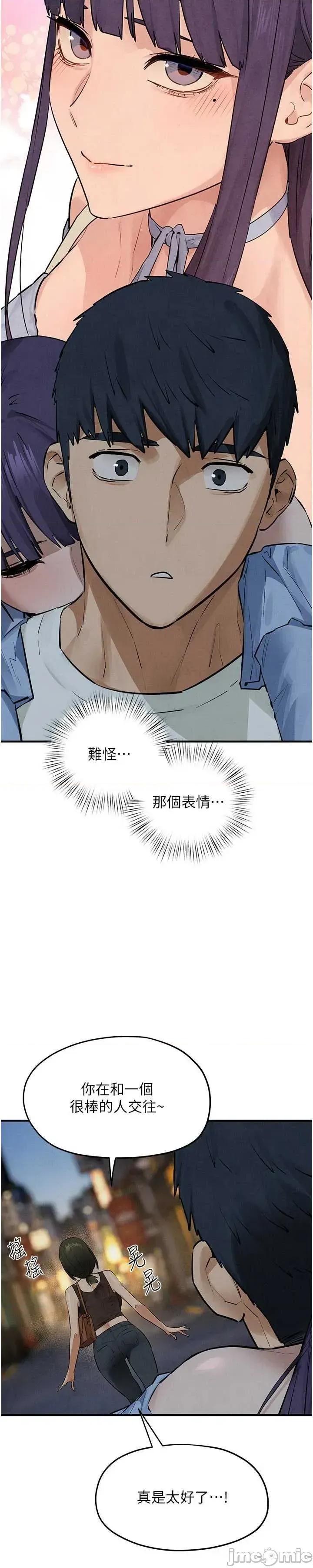 慾海交锋 慾海交锋 87 第3页