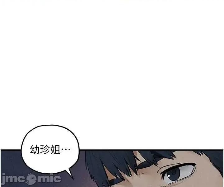 慾海交锋 慾海交锋 87 第4页