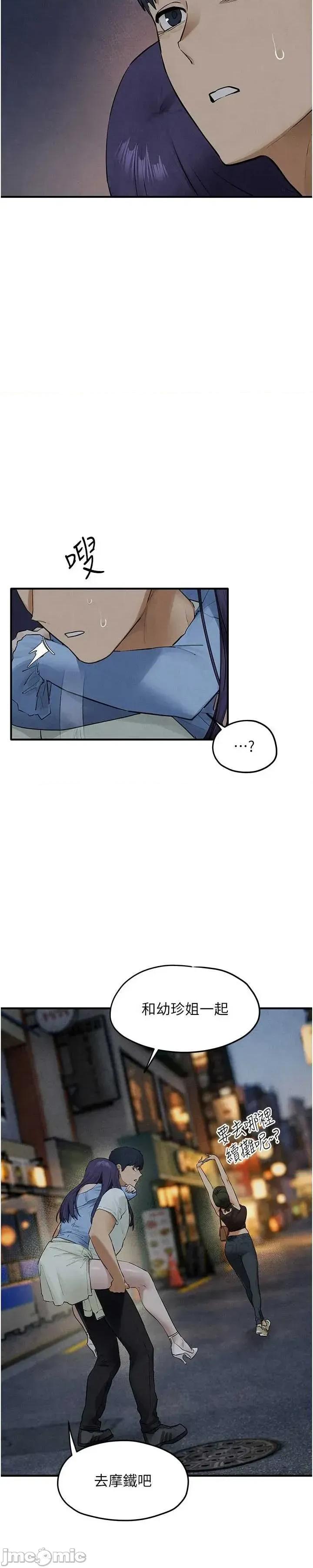 慾海交锋 慾海交锋 87 第5页