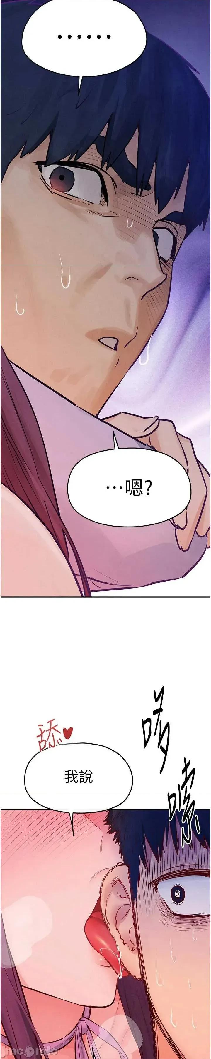 慾海交锋 慾海交锋 87 第7页