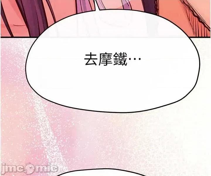 慾海交锋 慾海交锋 87 第8页