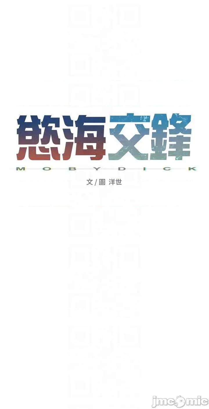 慾海交锋 慾海交锋 87 第11页