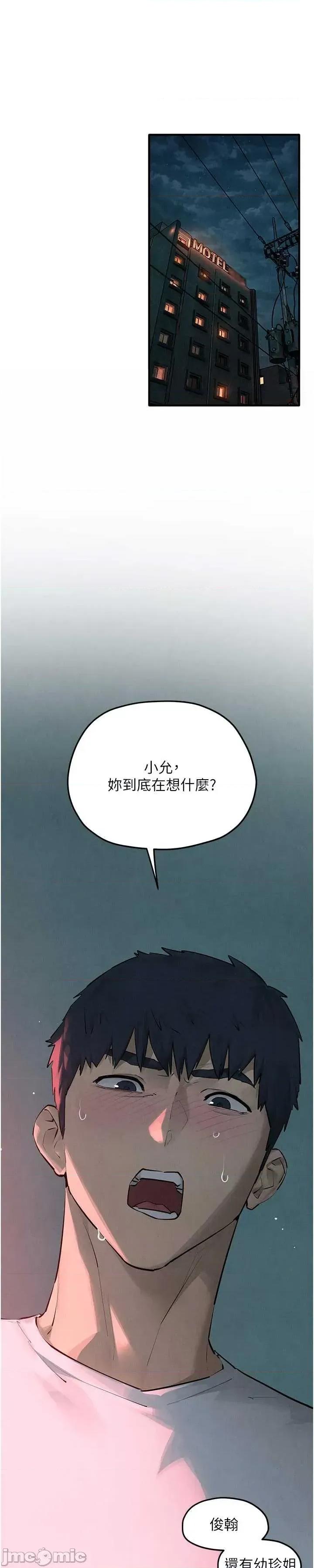 慾海交锋 慾海交锋 87 第12页