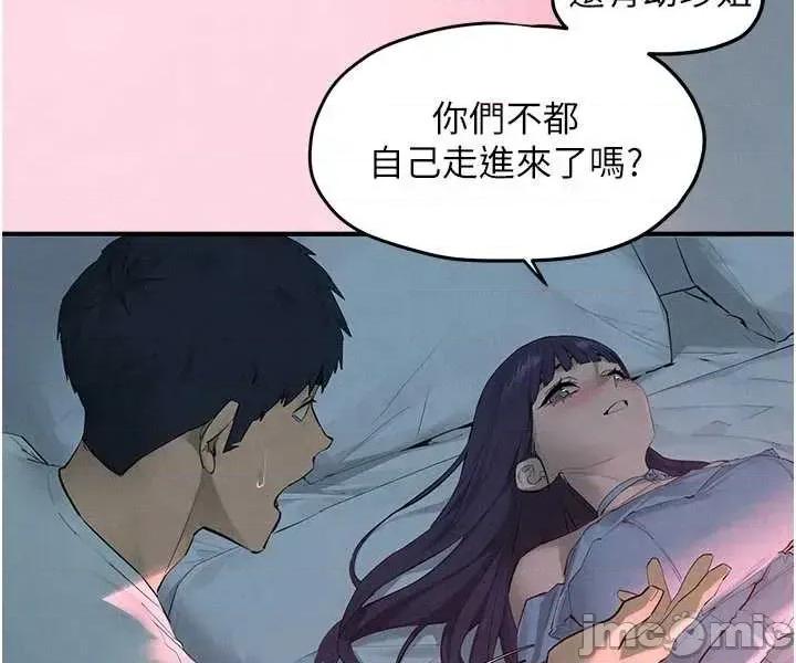 慾海交锋 慾海交锋 87 第13页