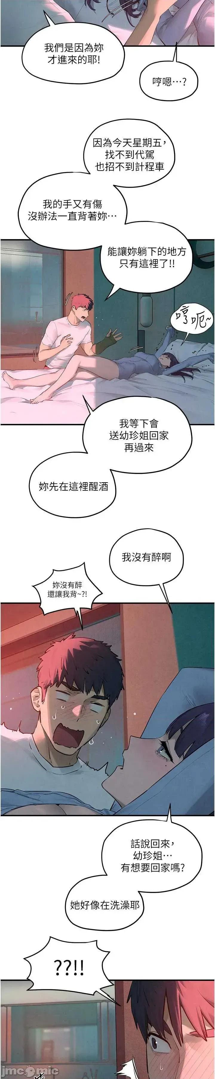 慾海交锋 慾海交锋 87 第14页