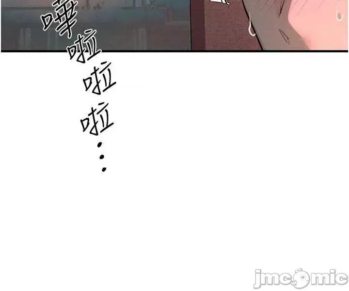 慾海交锋 慾海交锋 87 第15页