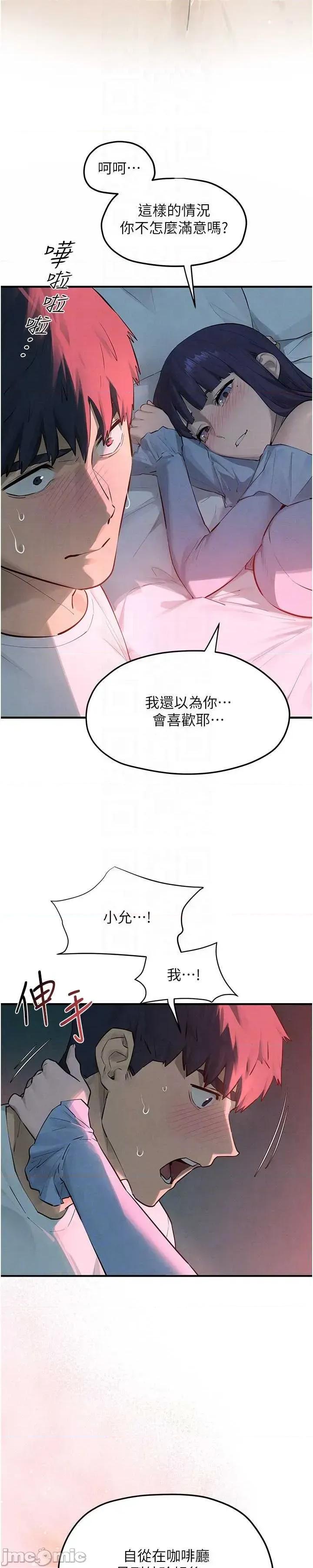 慾海交锋 慾海交锋 87 第18页