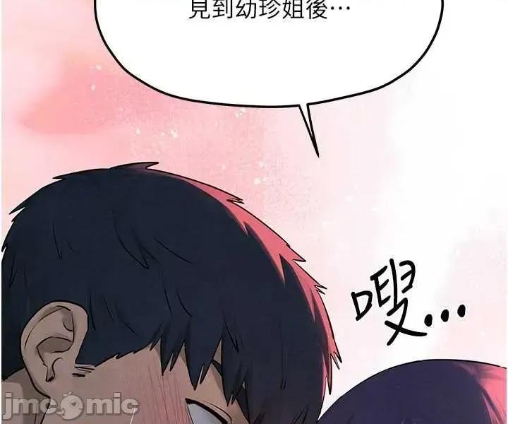 慾海交锋 慾海交锋 87 第19页