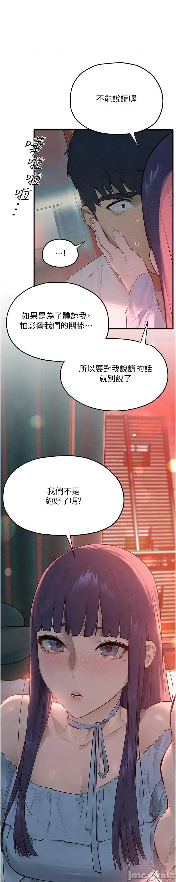 慾海交锋 慾海交锋 87 第21页