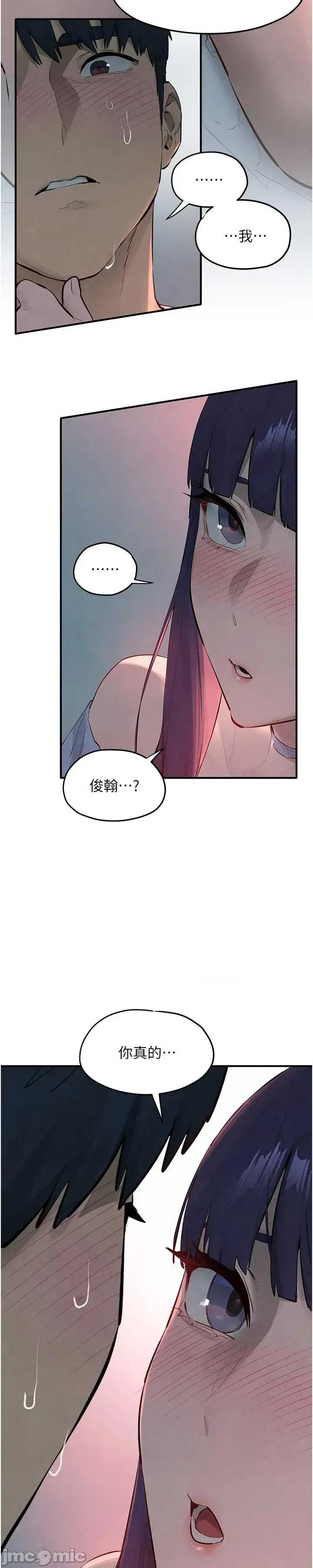 慾海交锋 慾海交锋 87 第23页