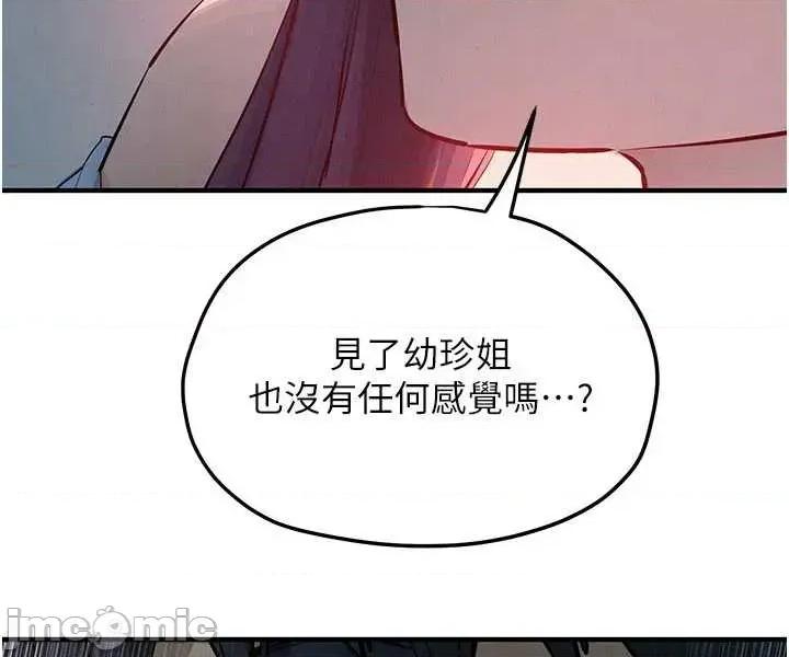 慾海交锋 慾海交锋 87 第24页
