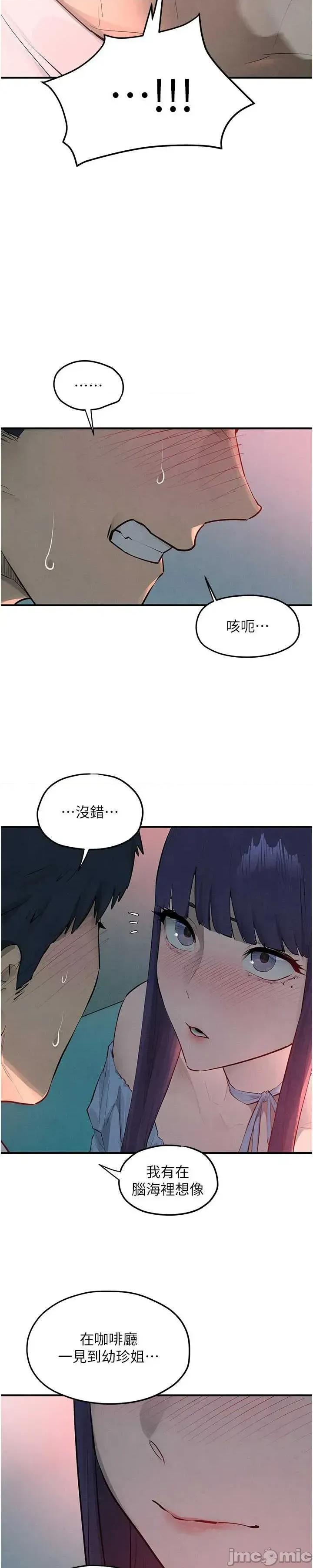 慾海交锋 慾海交锋 87 第27页