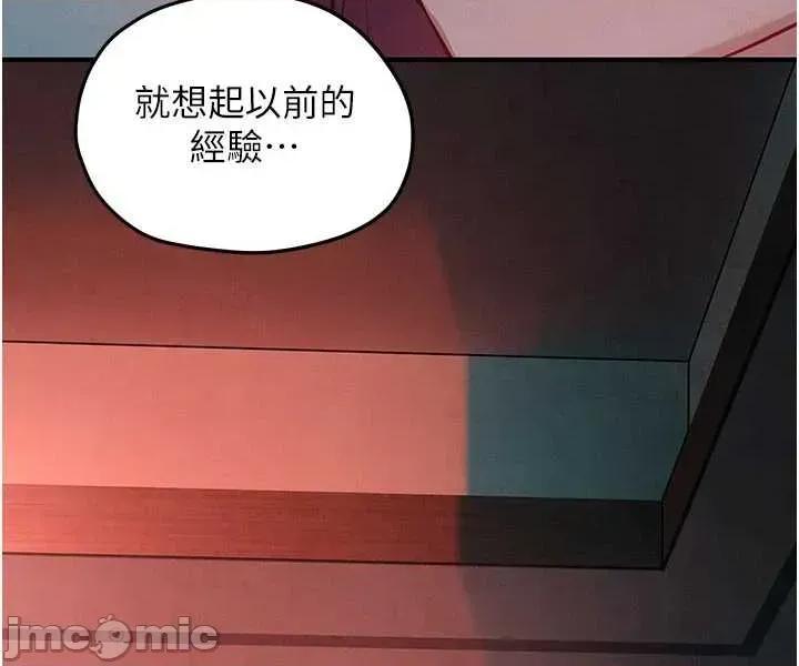 慾海交锋 慾海交锋 87 第28页