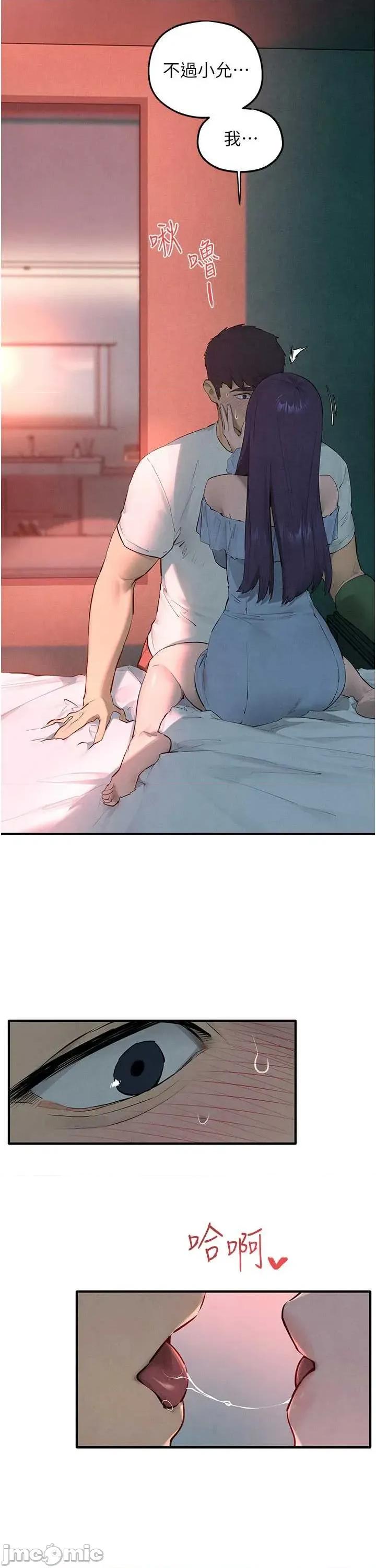 慾海交锋 慾海交锋 87 第29页