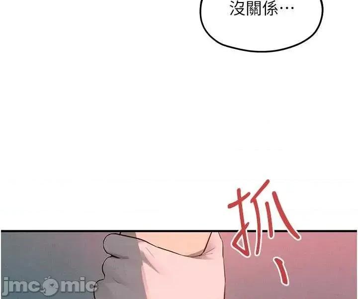 慾海交锋 慾海交锋 87 第31页