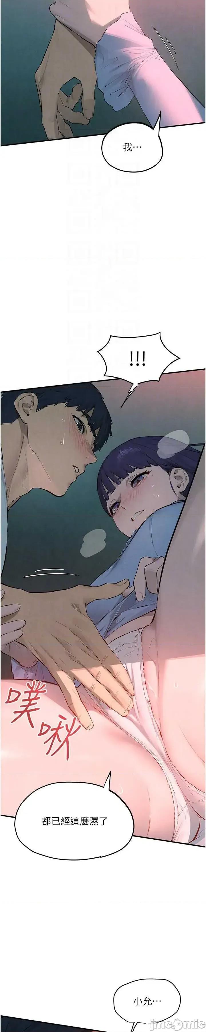 慾海交锋 慾海交锋 87 第32页