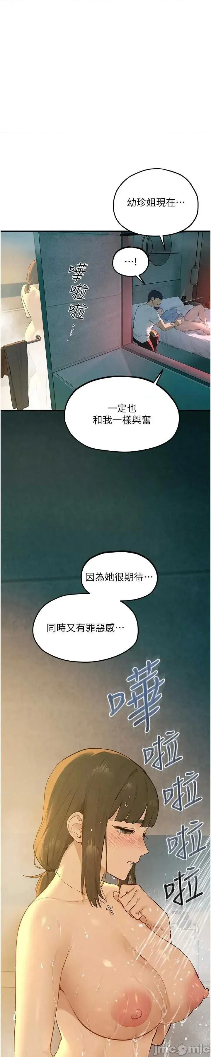 慾海交锋 慾海交锋 87 第34页