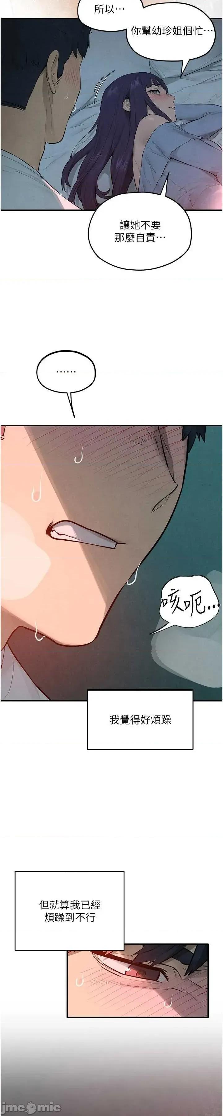 慾海交锋 慾海交锋 87 第36页