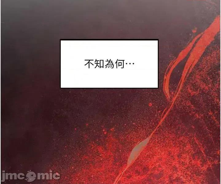 慾海交锋 慾海交锋 87 第37页