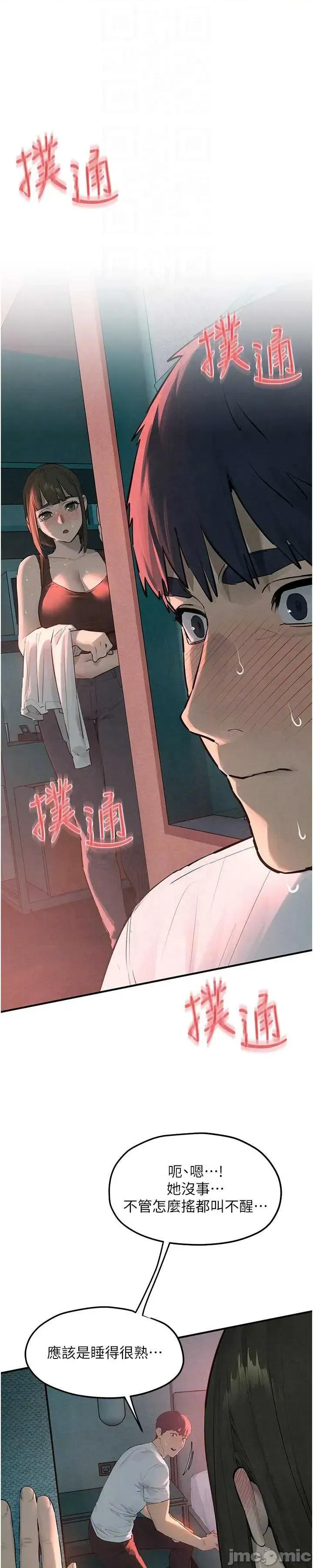 慾海交锋 慾海交锋 87 第39页