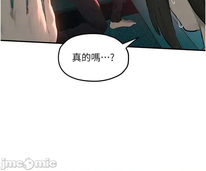 慾海交锋 慾海交锋 87 第40页