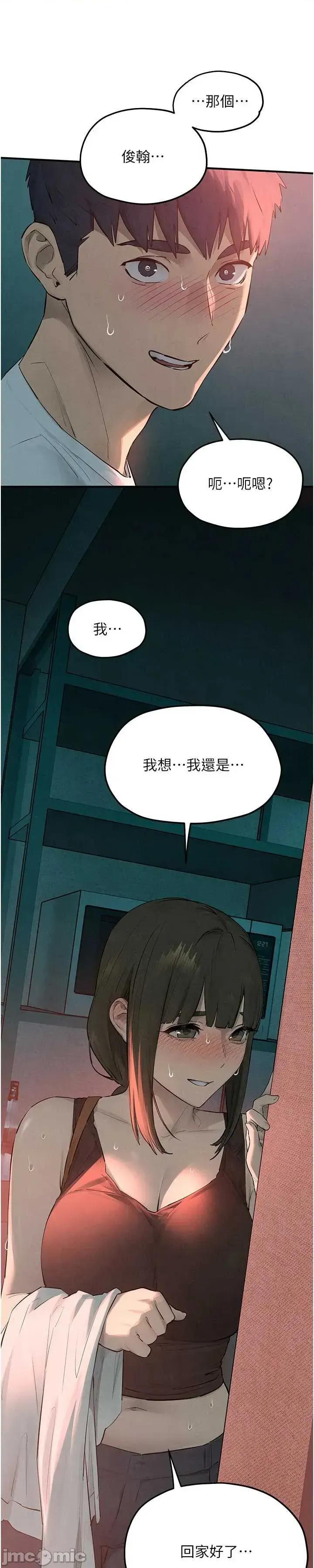慾海交锋 慾海交锋 87 第41页