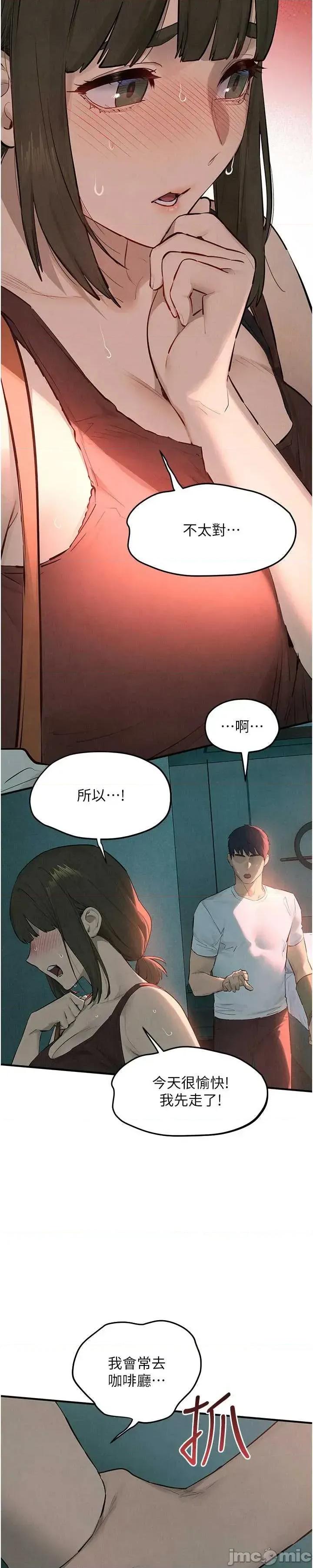 慾海交锋 慾海交锋 87 第45页