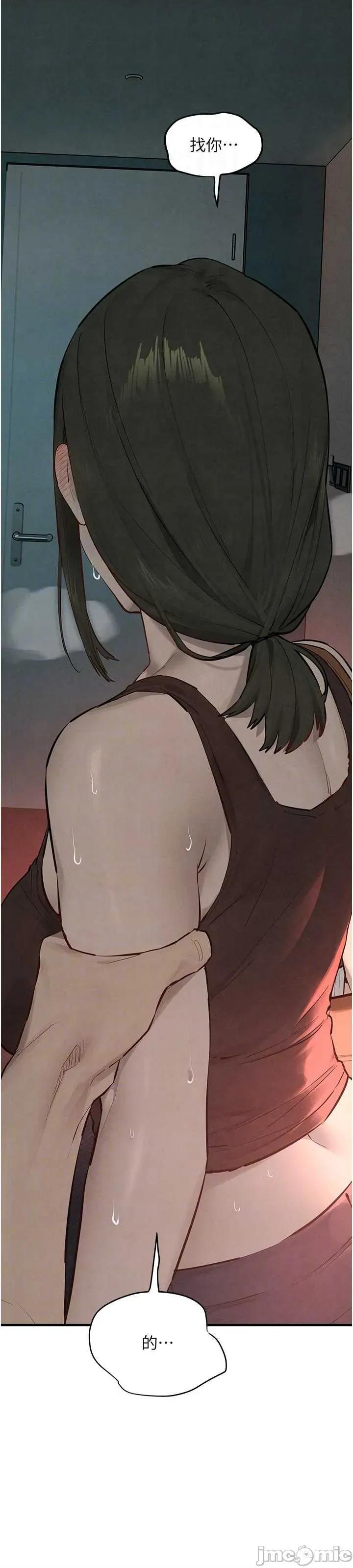 慾海交锋 慾海交锋 87 第47页