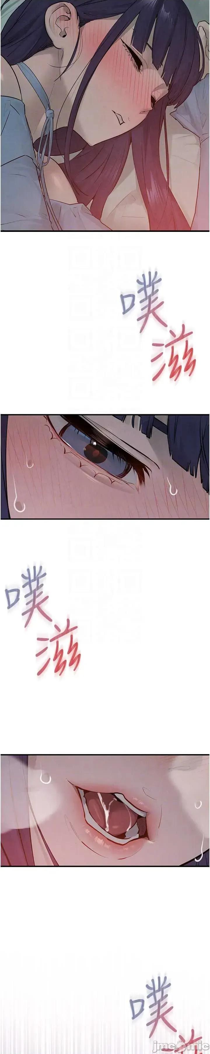 慾海交锋 慾海交锋 87 第54页