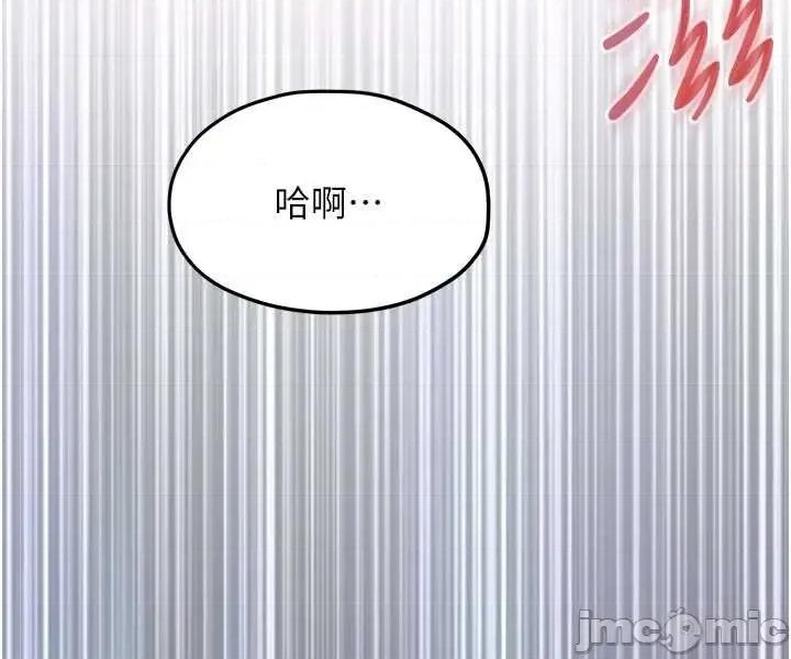 慾海交锋 慾海交锋 87 第55页