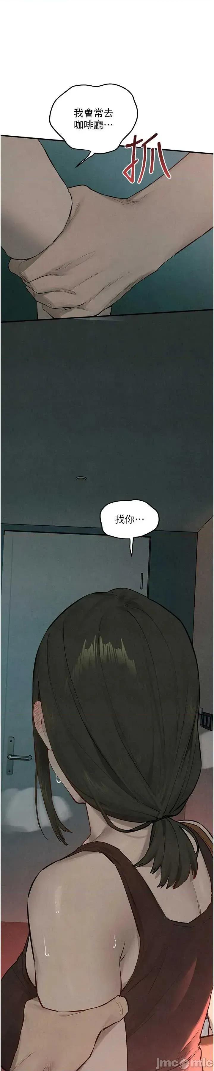 慾海交锋 慾海交锋  88 第1页