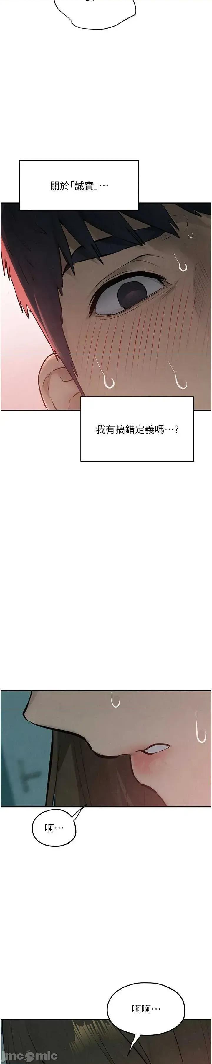 慾海交锋 慾海交锋  88 第3页