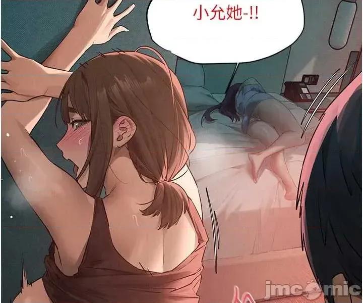 慾海交锋 慾海交锋  88 第6页