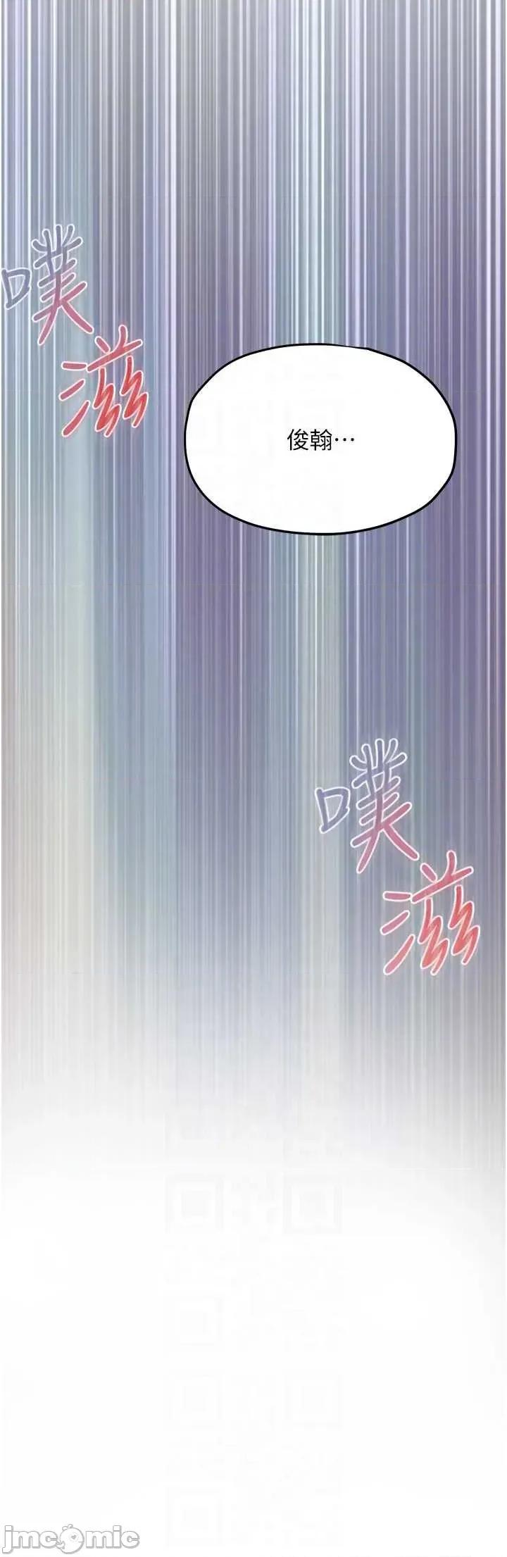 慾海交锋 慾海交锋  88 第11页