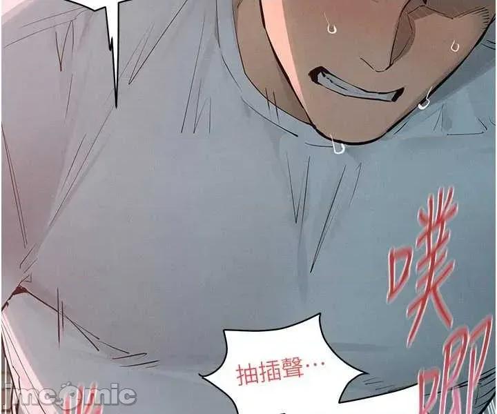 慾海交锋 慾海交锋  88 第13页