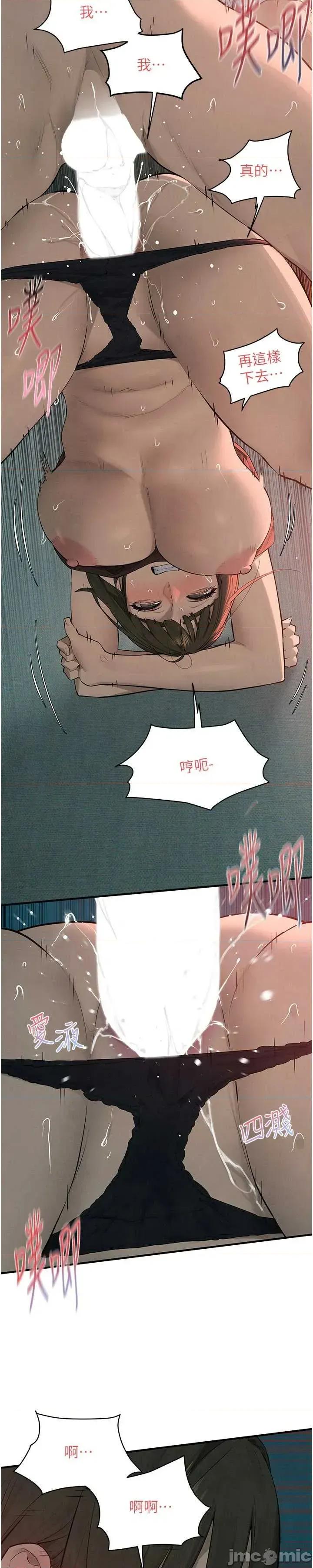 慾海交锋 慾海交锋  88 第16页