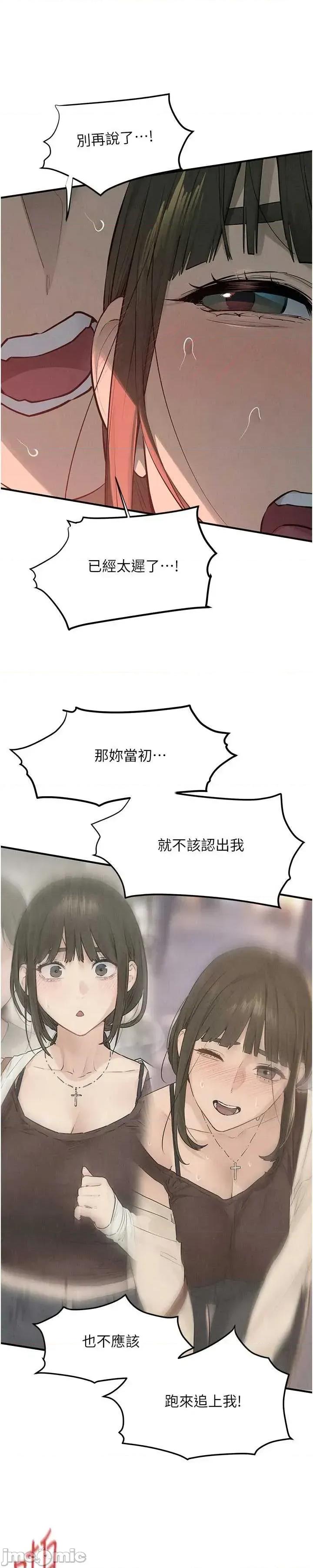 慾海交锋 慾海交锋  88 第21页