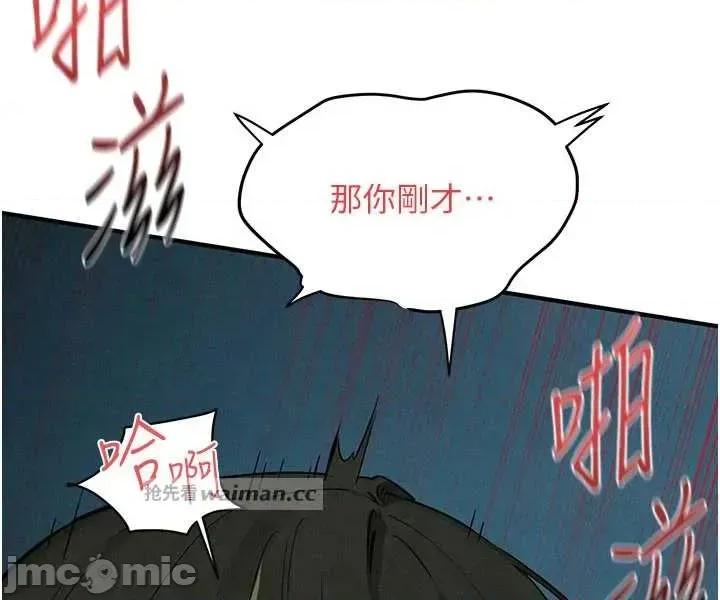 慾海交锋 慾海交锋  88 第22页