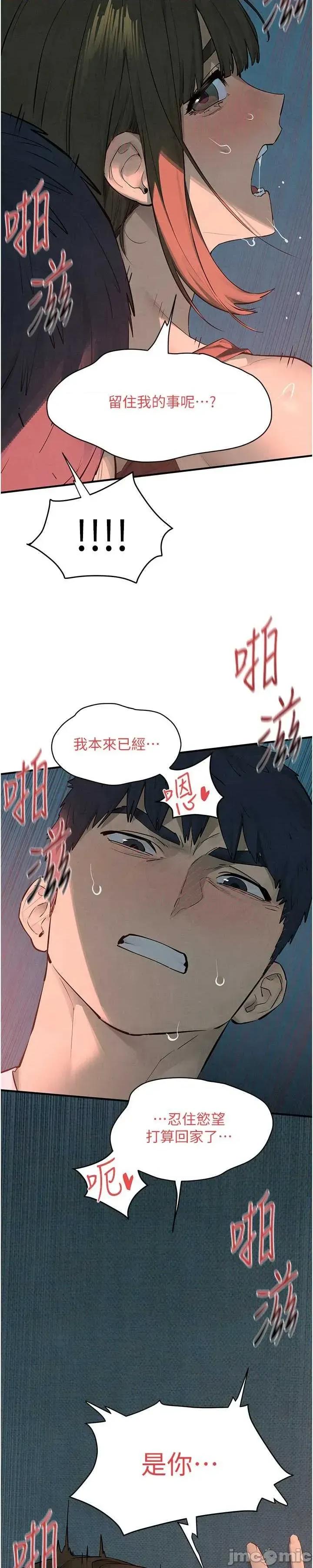 慾海交锋 慾海交锋  88 第23页