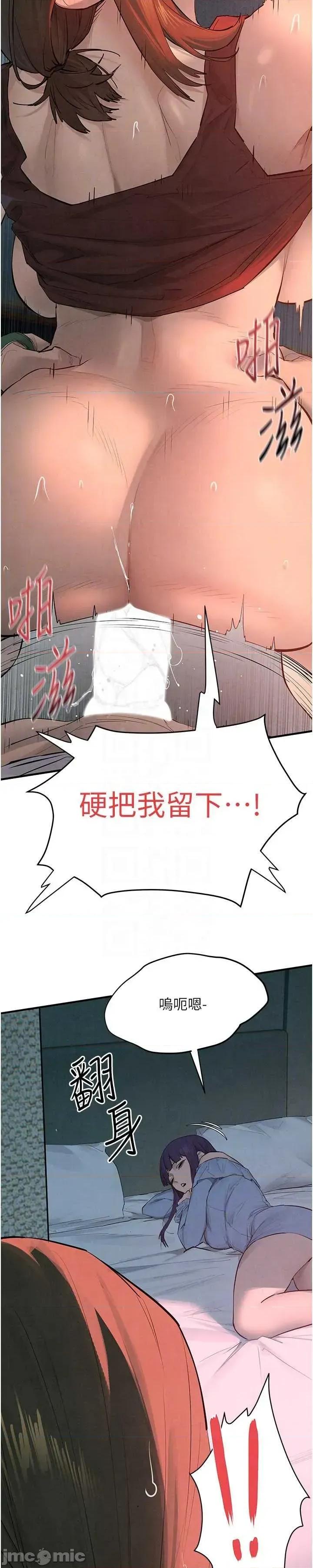 慾海交锋 慾海交锋  88 第25页