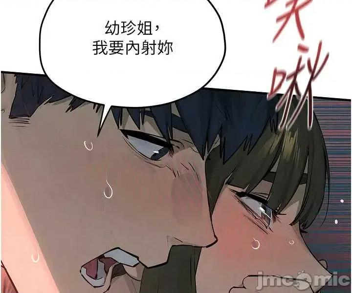 慾海交锋 慾海交锋  88 第31页