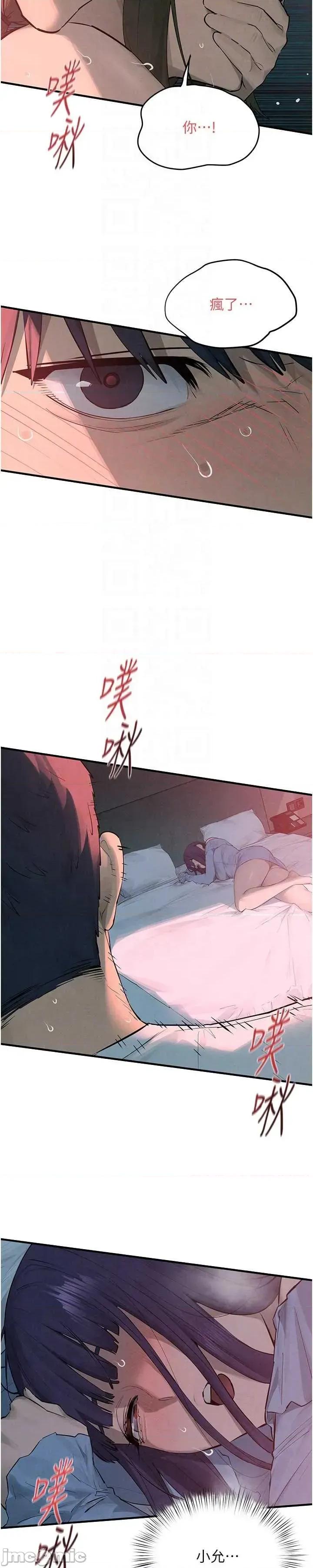 慾海交锋 慾海交锋  88 第32页
